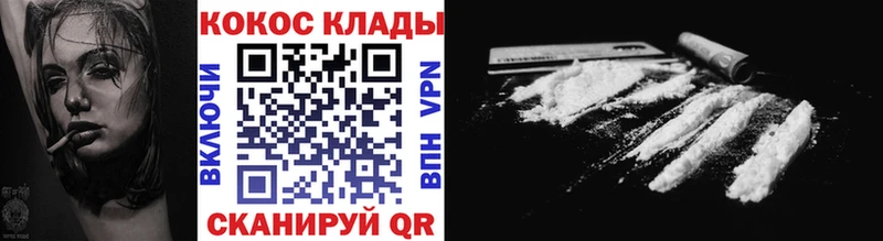 КОКАИН 97% Киселёвск