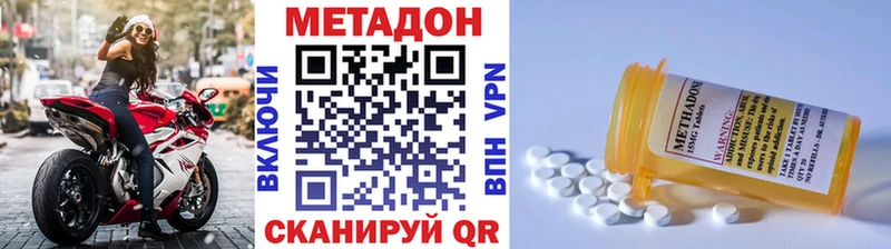 Купить  Киселёвск  Метадон кристалл 